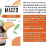 Косметическое масло Aroma BIO "Персик" 30 ml