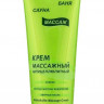 Вiтэкс БСМ Крем массажный антицеллюлитный 200 ml