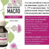 Косметическое масло Aroma BIO "Репейное" 30 ml