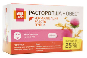 Будь Здоров! Комплекс экстрактов Расторопши/Овса, 90 капсул