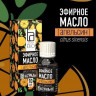 Эфирное масло Aroma BIO "Апельсин" 10 ml