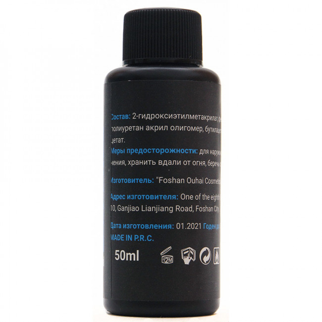 Lorilac каучуковая база для гель-лака 50 ml