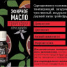 Эфирное масло Aroma BIO "Грейпфрут" 10 ml