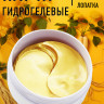 Патчи Rosel Cosmetics Patch Ginseng 60 шт. - уценка (мятая коробка)