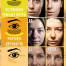 Патчи Rosel Cosmetics Patch Ginseng 60 шт. - уценка (мятая коробка)