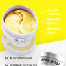Патчи Rosel Cosmetics Patch Ginseng 60 шт. - уценка (мятая коробка)
