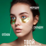 Патчи Rosel Cosmetics Patch Ginseng 60 шт. - уценка (мятая коробка)