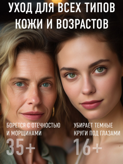 Патчи Rosel Cosmetics Patch Ginseng 60 шт. - уценка (мятая коробка)