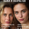Патчи Rosel Cosmetics Patch Ginseng 60 шт. - уценка (мятая коробка)