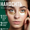 Патчи Rosel Cosmetics Patch Ginseng 60 шт. - уценка (мятая коробка)