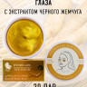 Патчи Rosel Cosmetics Patch Ginseng 60 шт. - уценка (мятая коробка)