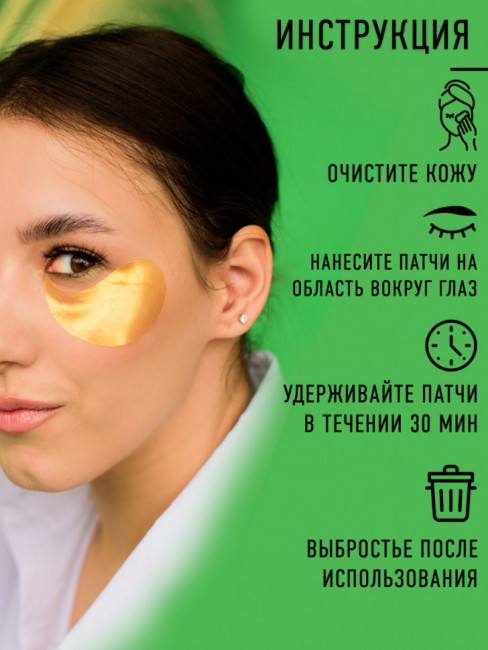Патчи Rosel Cosmetics Patch Ginseng 60 шт. - уценка (мятая коробка)