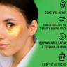 Патчи Rosel Cosmetics Patch Ginseng 60 шт. - уценка (мятая коробка)