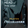 Маска для лица от черных точек Black head pore strip 6g