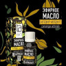 Эфирное масло Aroma BIO "Иланг-Иланг" 10 ml