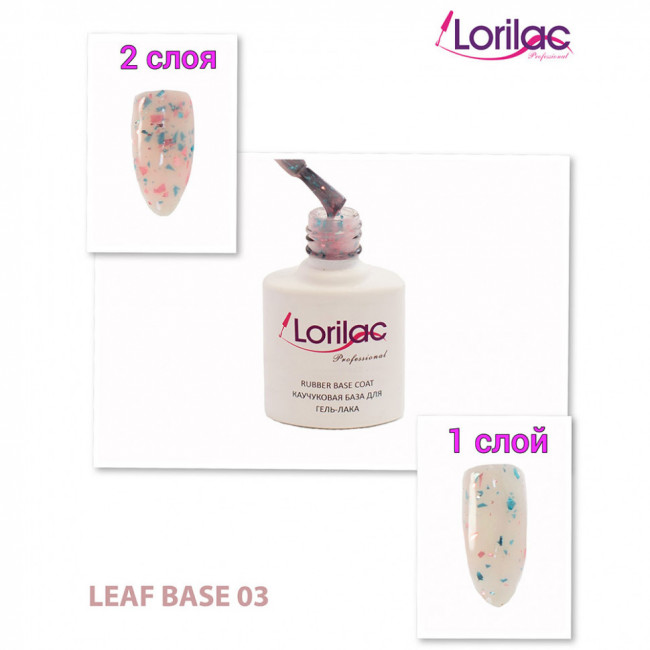 Базовое покрытие Lorilac LEAF 10 ml #3