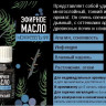 Эфирное масло Aroma BIO "Можжевельник" 10 ml