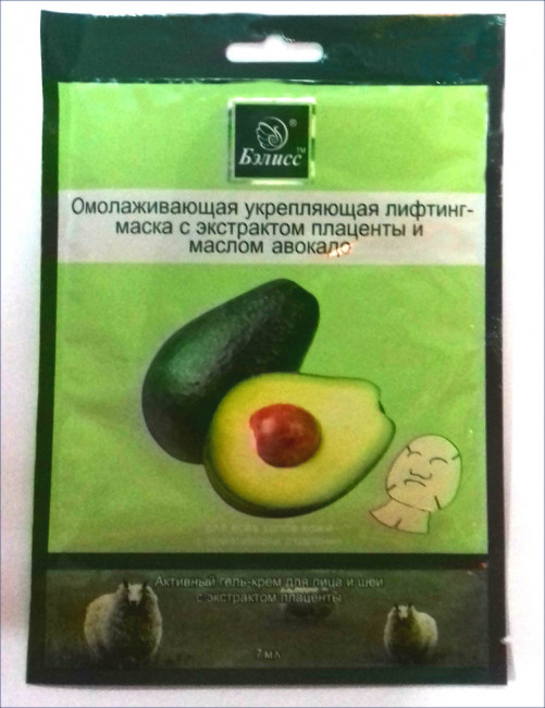 Омолаживающая, укрепляющая лифтинг маска "Бэлисс" с экстрактом плаценты и маслом авокадо