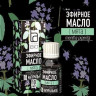 Эфирное масло Aroma BIO "Мята" 10 ml