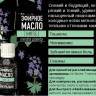 Эфирное масло Aroma BIO "Мята" 10 ml