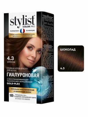 Стойкая крем-краска для волос Stylist Color Pro Тон 4.3 "Шоколад" 115 ml