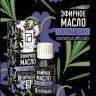 Эфирное масло Aroma BIO "Розмарин" 10 ml