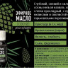 Эфирное масло Aroma BIO "Сосна" 10 ml
