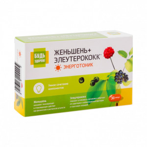 Будь Здоров! Комплекс Женьшень+элеутерококк+зеленый чай, 30 капсул