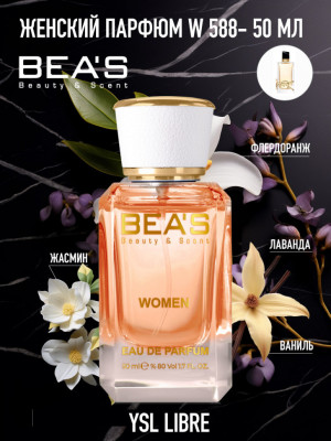 Парфюм Beas 50 ml W 588 YSL Libre for women