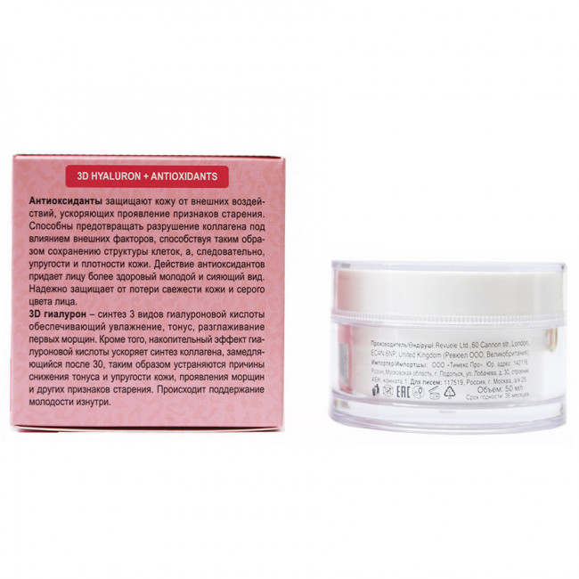 Revuele Bioactive skincare Разглаживающий крем-флюид для лица (День) 50 ml