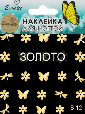 Наклейки для дизайна ногтей Esmalte B 12 золото