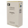 Шанель COCO Mademoiselle 100ml ОАЭ