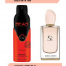 Дезодорант Beas Giorgio Armani Si women арт. W 509 200 мл