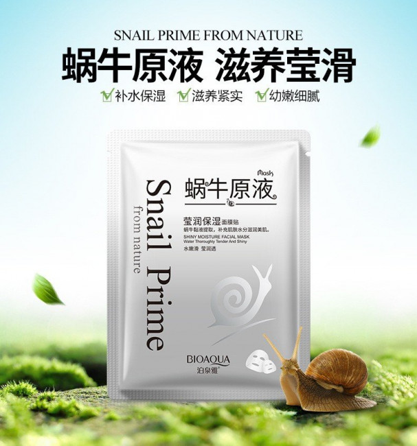 Тканевая маска Bioaqua Snail Prime Hydra Skincare Facial mask 30г (арт. 7871) Тканевая маска Bioaqua Snail Prime Hydra Skincare Facial mask 30г (арт. 7871)