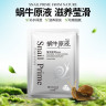 Тканевая маска Bioaqua Snail Prime Hydra Skincare Facial mask 30г (арт. 7871)