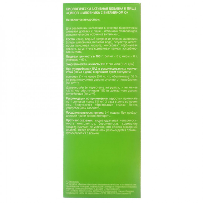 АВС хэлси фуд сироп шиповника с витамином С 250 ml АВС хэлси фуд сироп шиповника с витамином С 250 ml