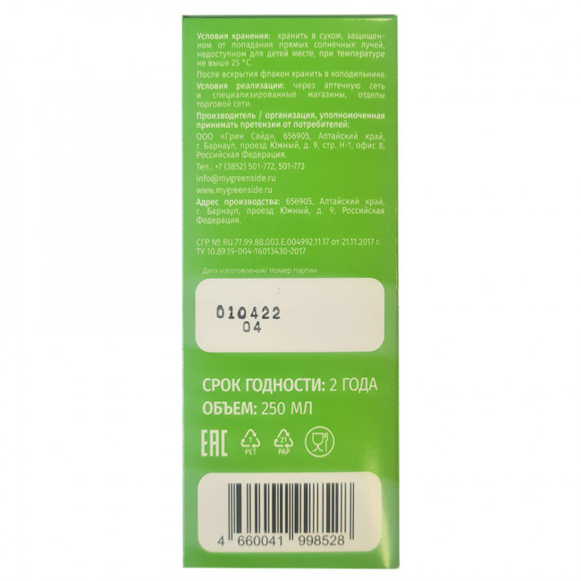 АВС хэлси фуд сироп шиповника с витамином С 250 ml АВС хэлси фуд сироп шиповника с витамином С 250 ml