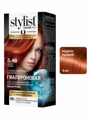 Стойкая крем-краска для волос Stylist Color Pro Тон 5.46 "Медно-Рыжий" 115 ml