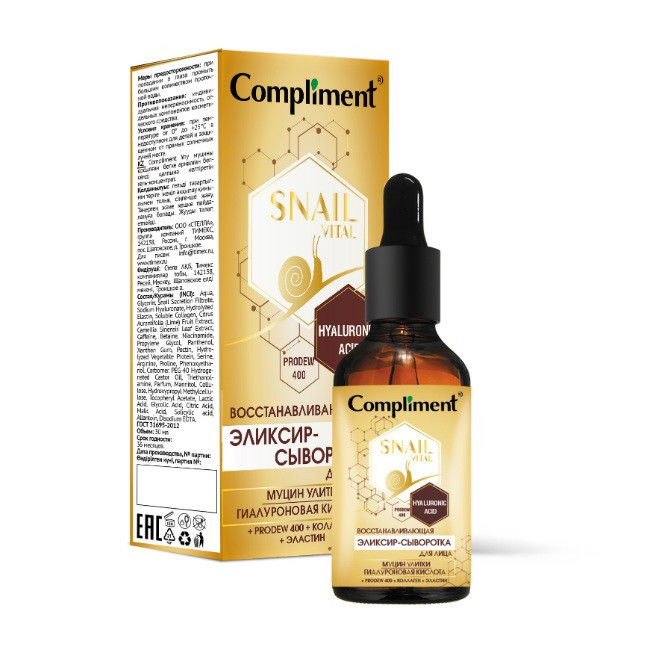 Compliment Эликсир сыворотка для лица восстанавливающая муцин улитки SNAIL VITAL, 25 мл