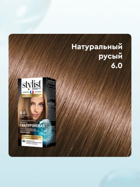 Стойкая крем-краска для волос Stylist Color Pro Тон 6.0 "Натуральный-Русый" 115 ml