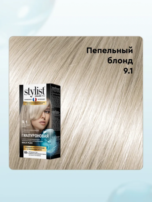 Стойкая крем-краска для волос Stylist Color Pro Тон 9.1 "Пепeльный Блонд" 115 ml
