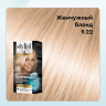 Стойкая крем-краска для волос Stylist Color Pro Тон 9.22 "Жемчужный Блонд" 115 ml