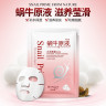 Увлажняющая маска Bioaqua Mask Snail Prime 30 г (арт. 7888)
