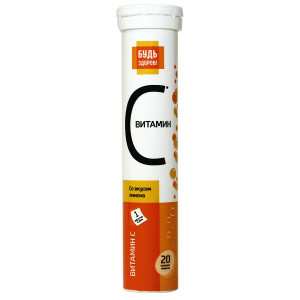 Будь Здоров! Витамин С , со вкусом лимона 20 шипучих таблеток