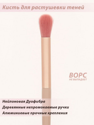 Пушистая кисть  Lorilac для растушевки теней № 05