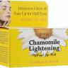 Гидрогелевые осветляющие патчи Chamomile Lightening Hydrogel eye mask с экстрактом ромашки,60шт