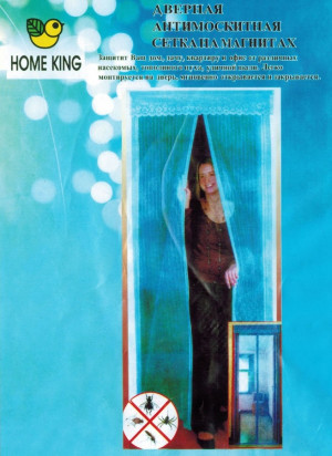 Средства от комаров: Сетка на магнитах 210*90