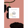 L'Artisan Parfumeur Arcana Rosa 9 edp unisex 75 ml