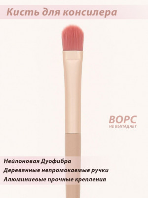 Кисть Lorilac для консилера № 07
