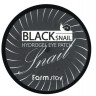 Гидрогелевые патчи Farmstay Black Snail hydrogel eye patch с муцином чёрной улитки,60 шт